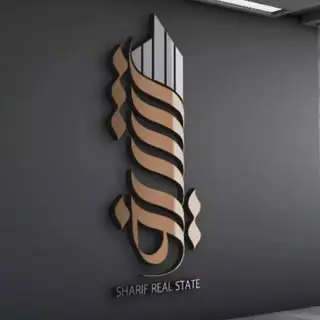 ⚜️مشاور املاک شریف⚜️