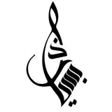 بسیم آذرلی|آتلیه مشهد