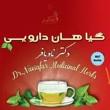 ?دکتر کورش ناویافر?