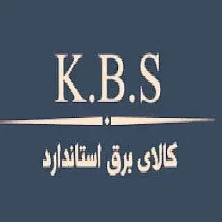 ?کالای برق استاندارد?