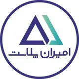 خدمات تزریق پلاستیک | امیران پلاست