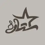سالن زیبایی ستاره | setare beauty salon