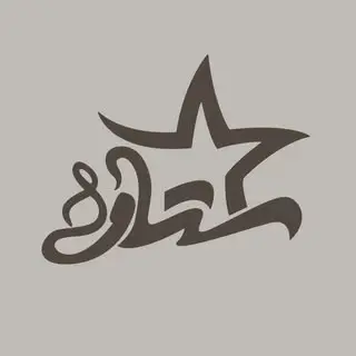 سالن زیبایی ستاره | setare beauty salon
