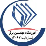 [آموزشگاه مهندسین برتر ]