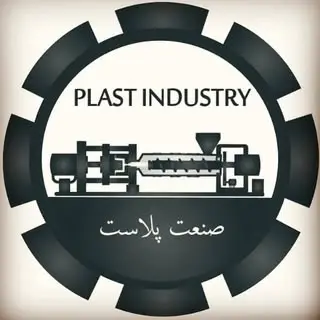 خدمات تزریق پلاستیک#