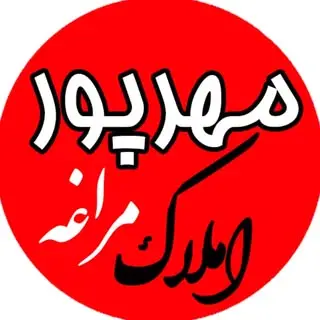 املاک مراغه