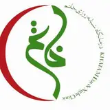 《کلینیک دندانپزشکی خاتم》