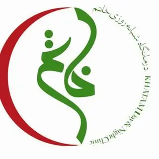 《کلینیک دندانپزشکی خاتم》