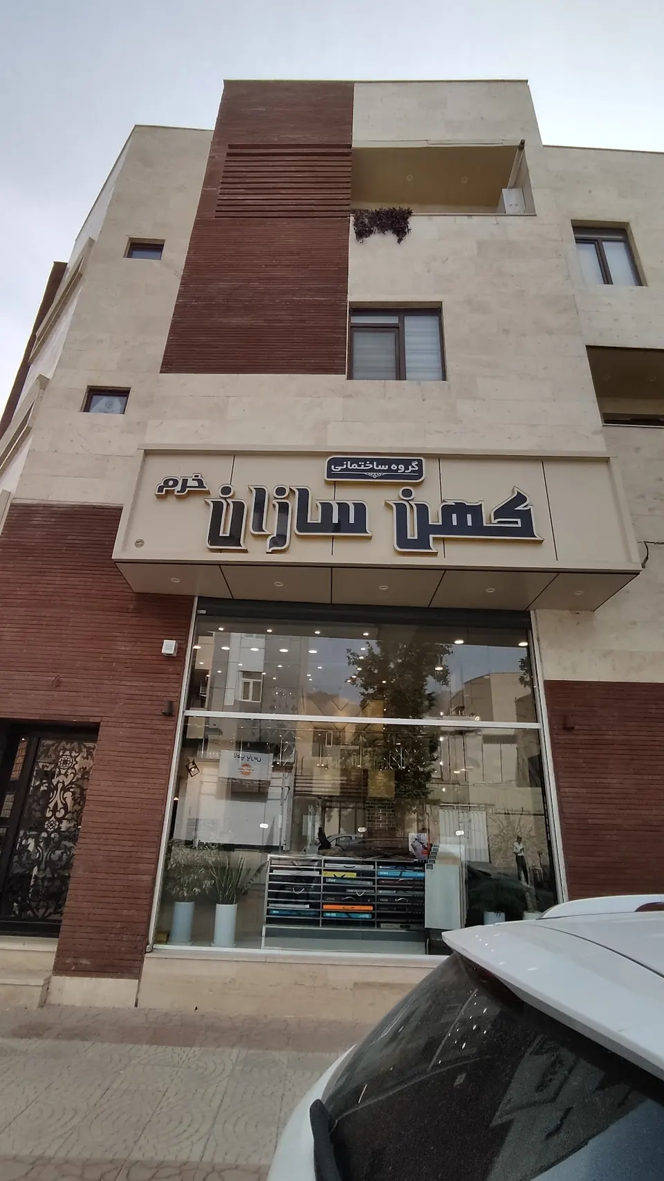ساختمان آراد