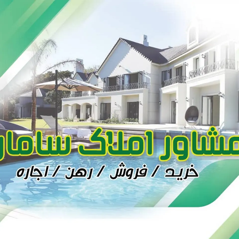 املاک یار
