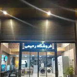 اجاره ادوات کشاورزی و مصالح ساختمانی رحیم بهبودپور