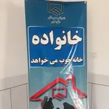 دفتر مهندسی ساختمان ۲۰۵۵