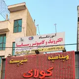 آموزشگاه کامپیوتر رسانا در شهرری