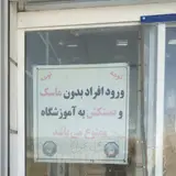 Driving School