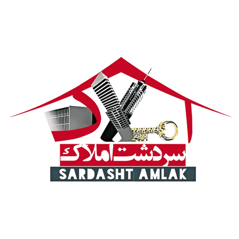 املاک مرکزی سردشت
