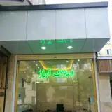 املاک تبریز