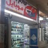 موبایل حسن پور