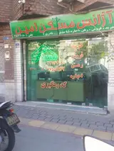 مشاورین املاک سجده ای