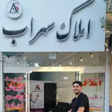 املاک سهراب