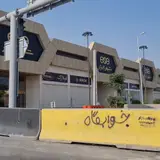 مرکز خرید شهر ابزار
