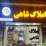 مشاور املاک شاهی در رشت قلیپور
