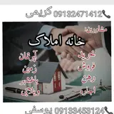 خانه املاک