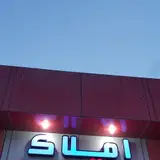 مشاور املاک بیژن پور