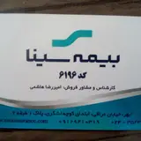 انبار سپنتا