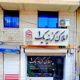 مشاور املاک گزینه ۱