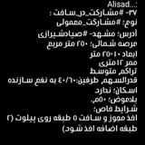 امیرارسلان