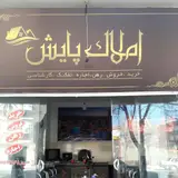 آژانس املاک پایش