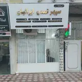 شرکت فنی و مهندسی سپهر تمدن ایرانیان