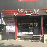 کامپیوتر پویان پردازش