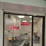 بنگاه پیام