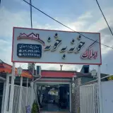 مشاور املاک شهر رشت کادوس