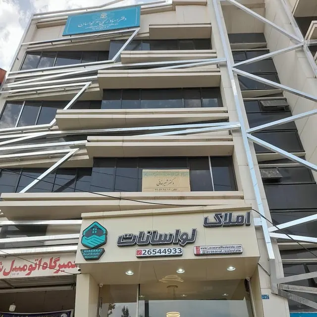 املاک لواسان شفیعی