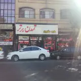 املاک معلم