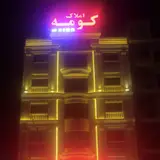 Koomeh Realstate