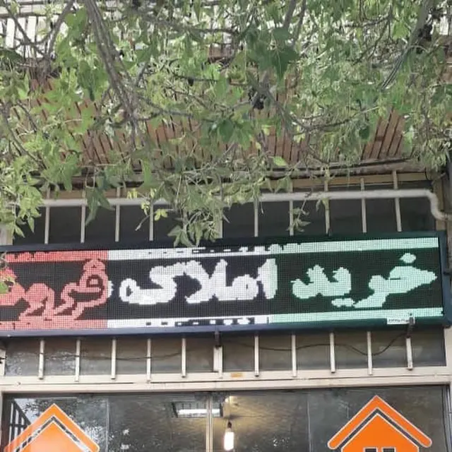 املاک آریا