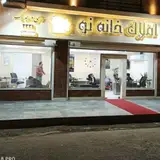 مشاور املاک خانه نو در کیانپارس اهواز