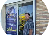 املاک بهجت