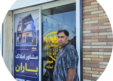 املاک بهجت