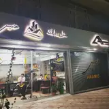 مهندسین مشاور املاک هامیس