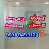 آموزشگاه کامپیوتر رسین