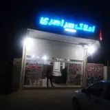 املاک سراسری گلبهار،خیج،ابقد