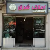 املاک