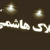 املاک ایما