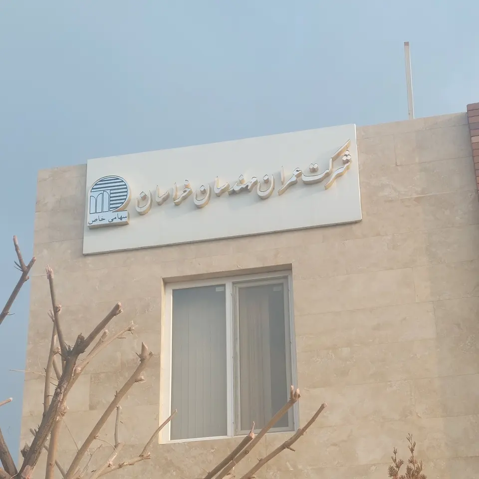 ابنیه حافظ طرقبه