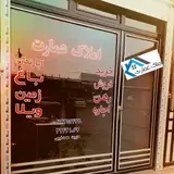 املاک عمارت