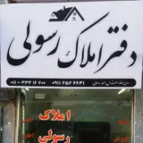 املاک علی 1554